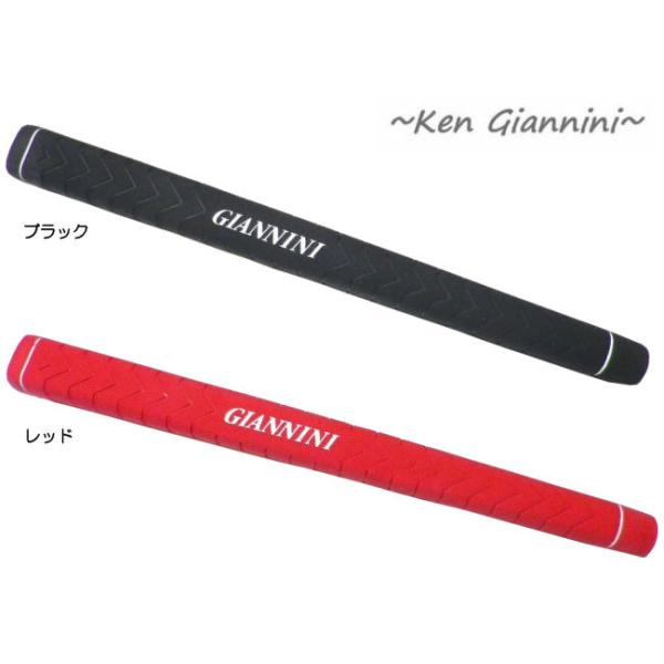 Ken Giannini（ケンジアニーニ） [メール便] スタンダードラバー