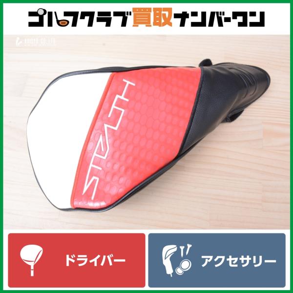TaylorMade（テーラーメイド） 【DR用ヘッドカバー】テーラーメイド