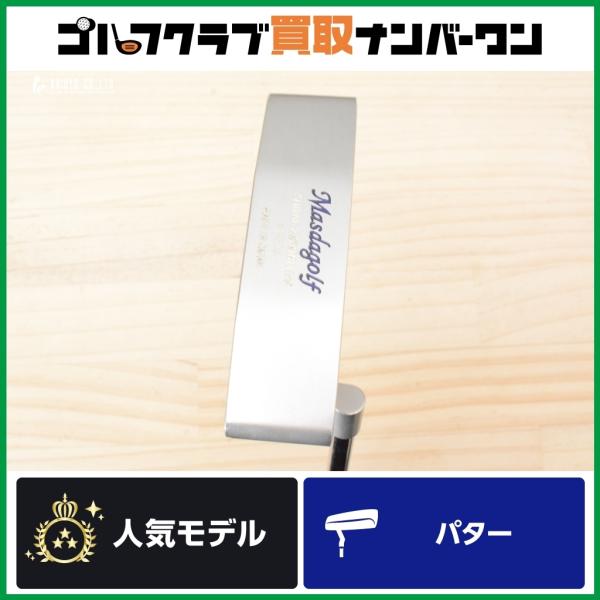 新品に近い マスダゴルフ SUS303 スタジオ2 ステンレス 33inc ハンドメイドパター】マスダゴルフ Masda GOLF STUDIO-2 ステンレス