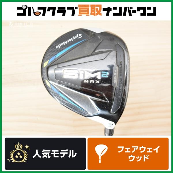 TaylorMade（テーラーメイド） 【高初速 高弾道】テーラーメイド SIM2