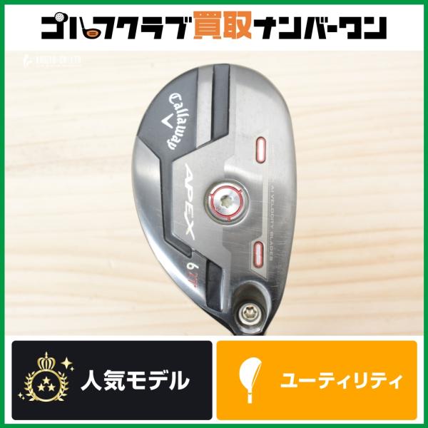 Callaway（キャロウェイ） 【高初速 操作性】キャロウェイ APEX 2021年