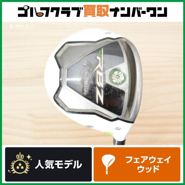 【値下げ】フェアウェイウッド　5W　テーラーメイド　RBZ　ゴルフクラブ 初心者/中級者向け】テーラーメイド RBZ フェアウェイウッド 5W 19