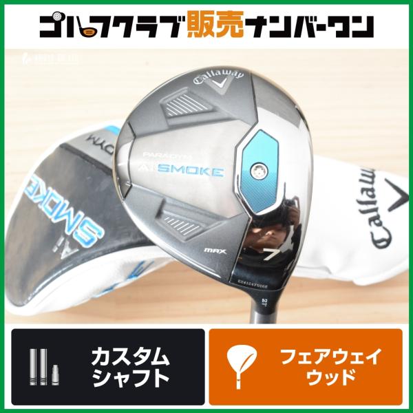 Callaway（キャロウェイ） 【やさしい 高弾道】キャロウェイ PARADYM