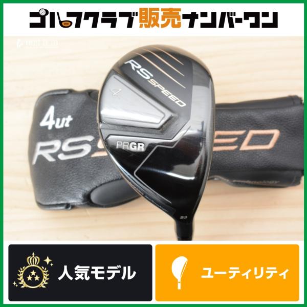 PRGR（プロギア） 【高弾道 シャロー】プロギア PRGR RS SPEED 2025年