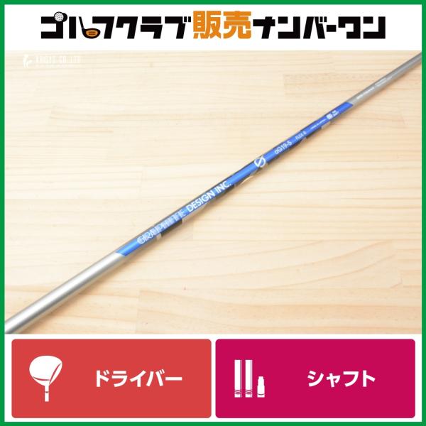 GRAPHITE DESIGN（グラファイトデザイン） 【DR用シャフト
