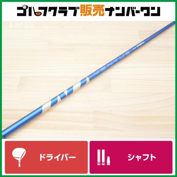 フジクラシャフト 【キャロウェイスリーブ付】24 VENTUS BLUE 6