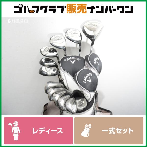 Callaway（キャロウェイ） 【女性用 初心者向け】キャロウェイ SOLAIRE