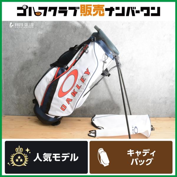 Oakley オークリー　ホワイト キャディバッグ 9.5型 5分割】オークリー キャディバッグ OAKLEY STAND 17.0 スタンド