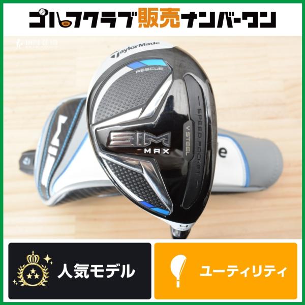 テーラーメイド　SIM MAX 4ut 22° テンセイブルー SIM 【USモデル】テーラーメイド MAX US ユーティリティ 4U 22° VENTUS