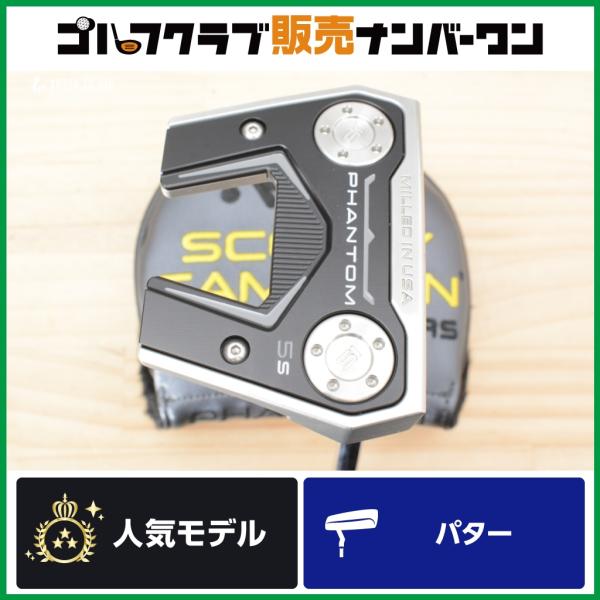 SCOTTY CAMERON 【センターシャフト】スコッティキャメロン PHANTOM 5S