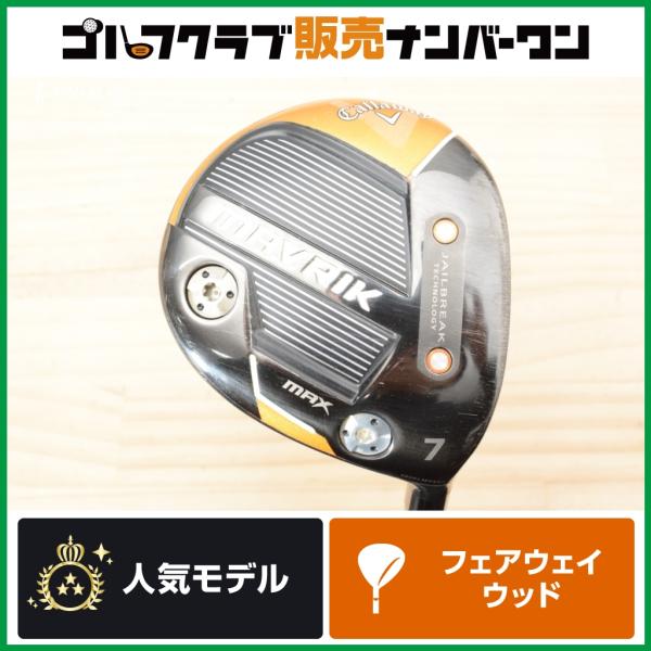 Callaway（キャロウェイ） 【高弾道】キャロウェイ MAVRIK MAX 2020年