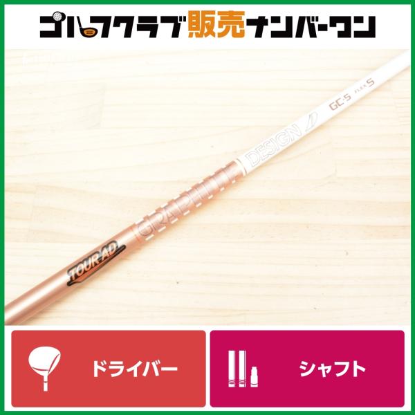 GRAPHITE DESIGN（グラファイトデザイン） 【バルドスリーブ付