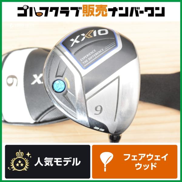 XXIO 11フェアウェイウッド 9番 23度(R) ゼクシオ11 XXIO 9W 23° R フェアウェイウッド】 ゼクシオ イレブン