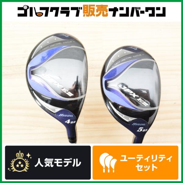 『再々値下！』Ryoma Golf ユーティリティ 2本セット 4U 5U MIZUNO GOLF 【高弾道 やさしい2本組】ミズノ JPX EIII ユーティリティ