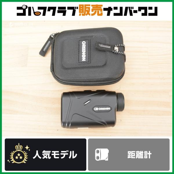 新品　グリーンオン ゴルフ レーザーキャディー GL04Ｃレーザー 距離測定器 GREENON（グリーンオン） 【高低差測定 小型軽量】グリーンオン