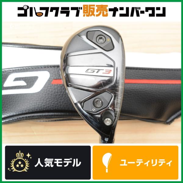 タイトリスト　ユーティリティ　GT3 Titleist（タイトリスト） 【中高弾道】タイトリスト GT3