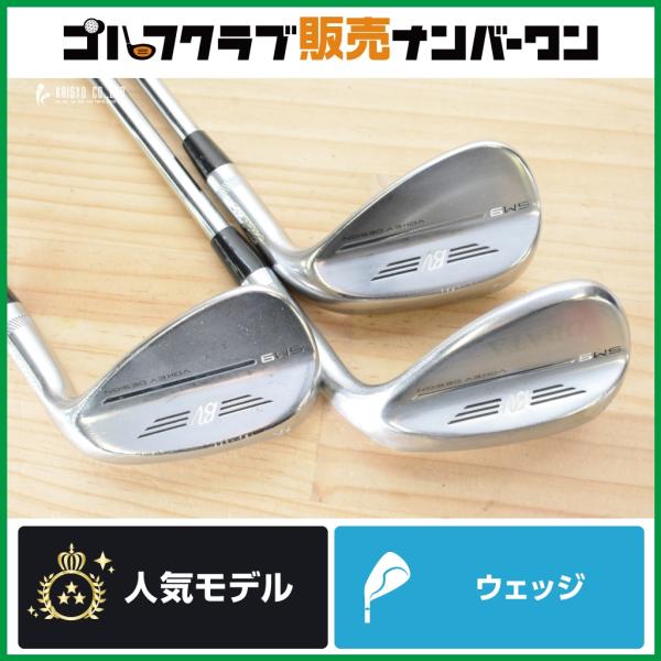 VOKEY DESIGN 【操作性×高スピン】タイトリスト SM9 ウェッジ 48°/52
