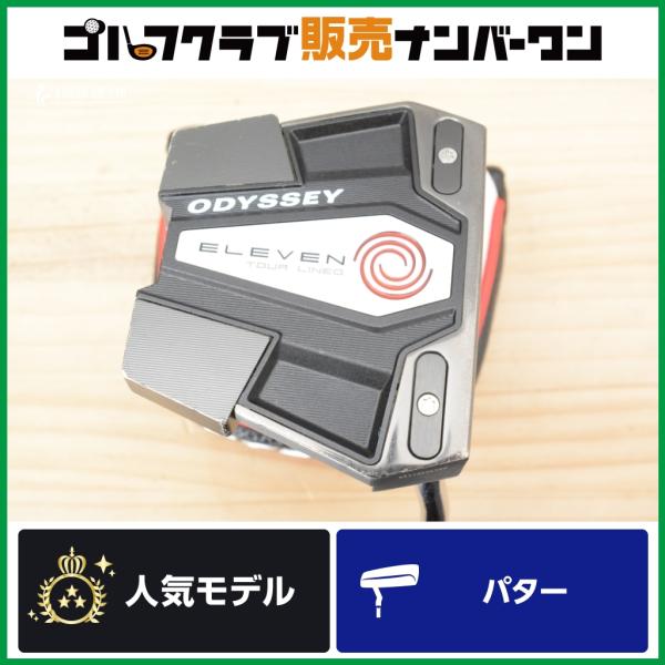 ODYSSEY（キャロウェイゴルフ） 【マレット型】オデッセイ ODYSSEY