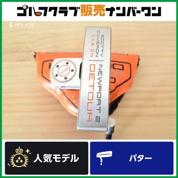 SCOTTY CAMERON 【希少モデル 独創デザイン】スコッティキャメロン