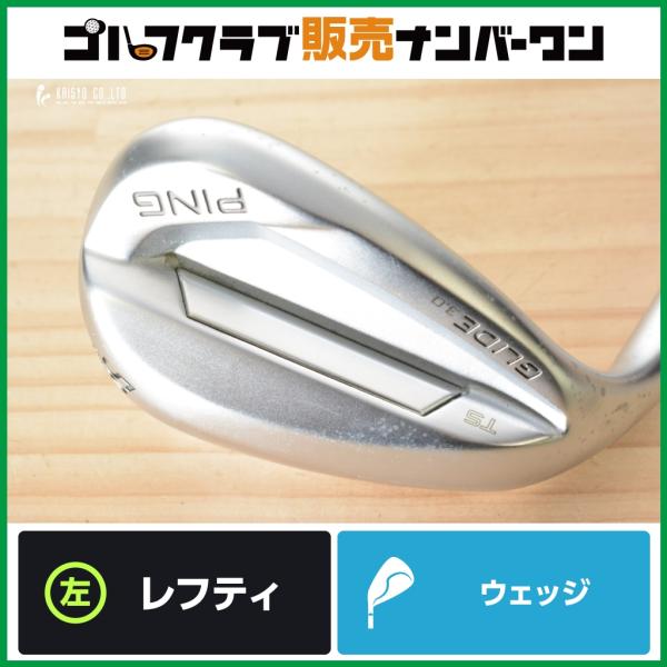 PING GLIDE 58度ウェッジ【左】 GLIDE（PING） 【左利き用 高スピン】ピン PING GLIDE 3.0 ウェッジ 58