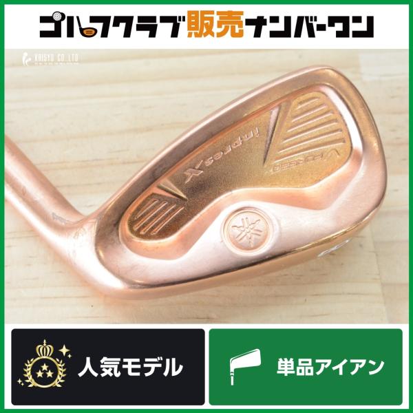 inpres 【ショートアイアン】ヤマハ Inpres X V FORGED カッパー加工 8