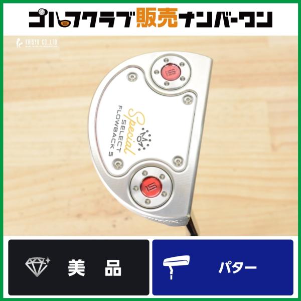 【カスタム 希少品】スコッティキャメロン Special Select FLOWBACK 5 パター 34インチ ★カラーカスタム★ キャメロンリング