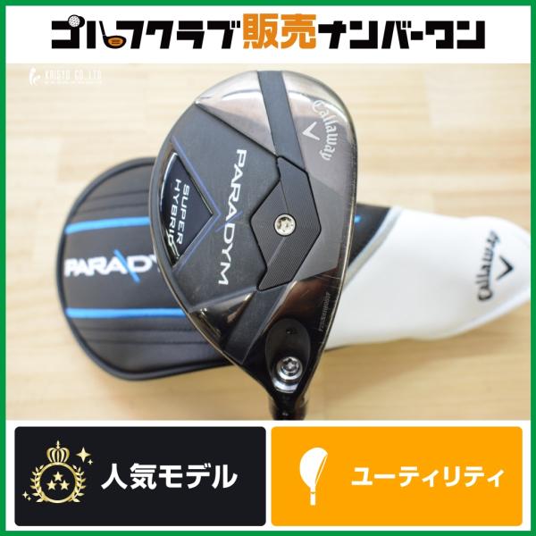 Callaway（キャロウェイ） 【高弾道 飛距離◎】キャロウェイ PARADYM