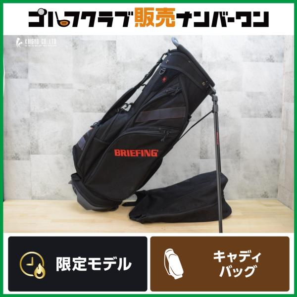 BRIEFING ブリーフィング スタンドキャディバッグ CR-01限定 BRIEFING GOLF（ブリーフィングゴルフ） 【限定モデル 希少