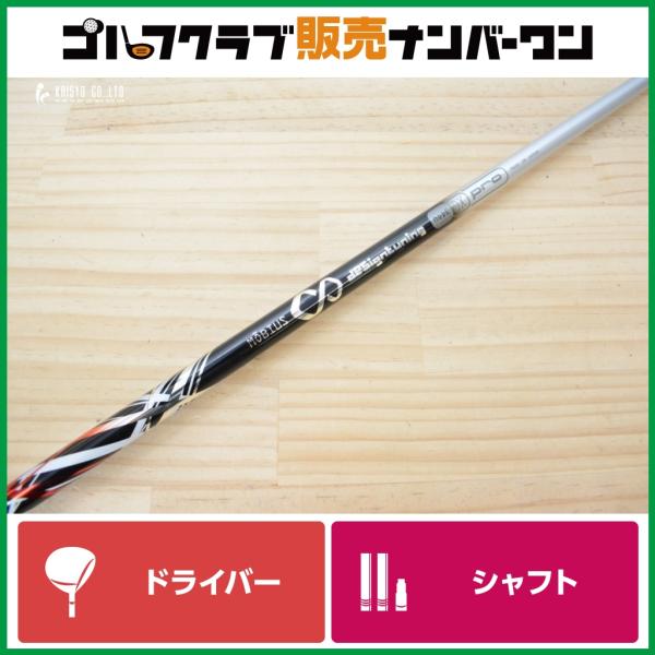 【キャロウェイスリーブ付】メビウス DesignTuning MODE DX PRO ドライバー用シャフト シャフト長1143ｍｍ デザインチューニング DR