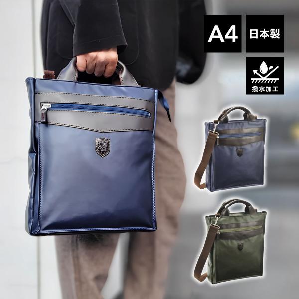 BLAZER CLUB トートバッグ メンズ 2way ショルダー 斜めがけ 撥水 軽量 A4 綿ツイル 縦型 日本製 豊岡製鞄