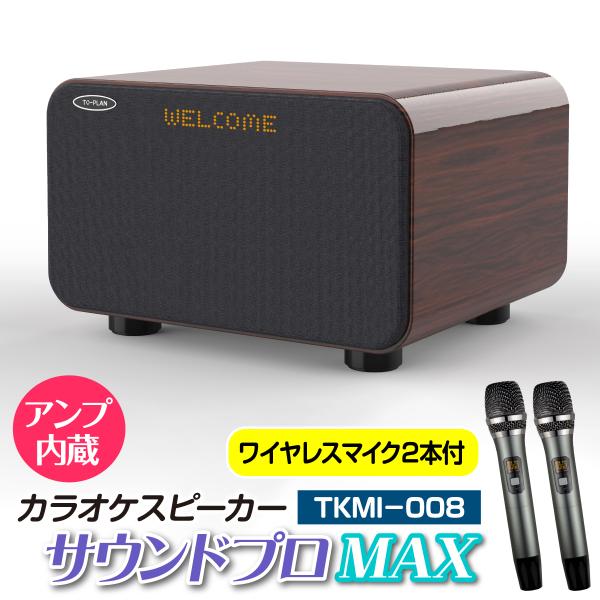 【＼いつでもどこでも、ご自宅でも！／ハイクオリティ音質のカラオケが楽しめちゃう！】Bluetooth(R)搭載で、カラオケサービス（JOYSOUND、DAM、JCOM）スマホアプリの接続でスグ使える！カラオケが視聴できるテレビ・PC or ...