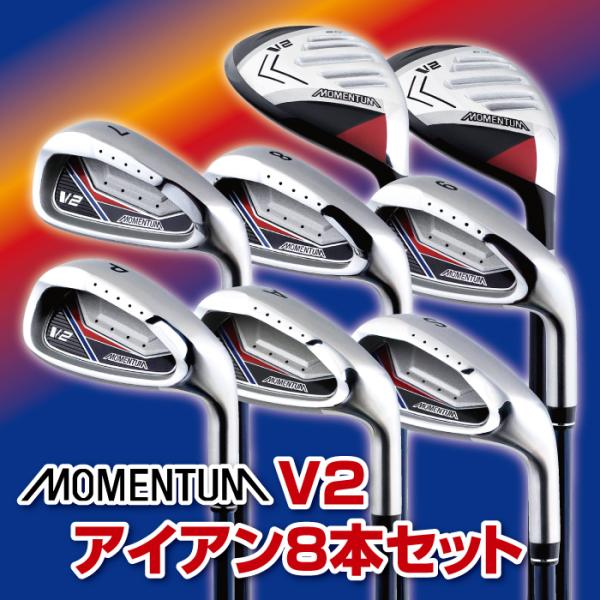 MOMENTUM モメンタム V2アイアン 8本セット #5〜9,PW,AW,SW カーボン