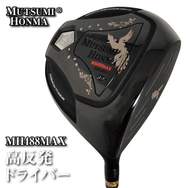 ムツミホンマ 鳳凰 MH488MAX ゴルフ ドライバー 高反発 非公認 ゴルフクラブ メンズ ヘッドカバー付き ルール不適合 ブラック