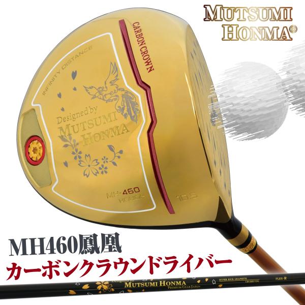ムツミホンマ 高反発ドライバー MH460 鳳凰 ゴルフクラブ メンズ