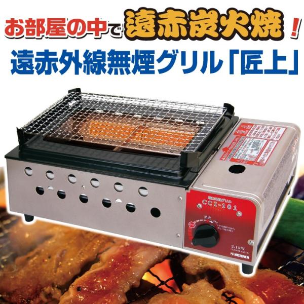 遠赤外線無煙グリル 匠上 グリルプレート付き Buyee Buyee Japanese Proxy Service Buy From Japan Bot Online