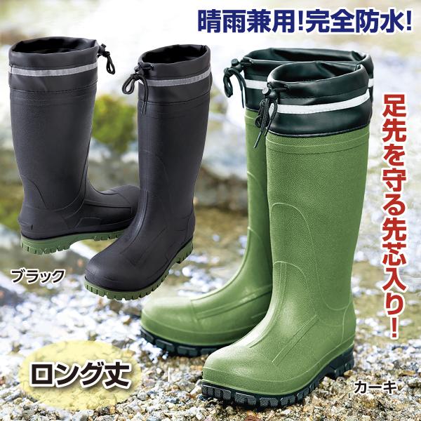 長靴 完全防水 ロング 安全 ブーツ 晴雨兼用 快適 3E やわらかい 反射