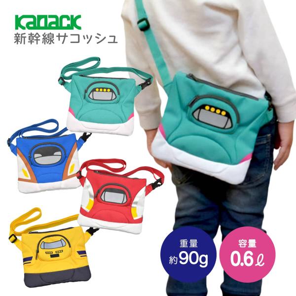 ちょっとしたお出かけに便利な、新幹線デザインの子供用ショルダーポーチ！レジャーやアウトドアのサブバッグとしても便利です！●開口部はジッパー付きで、中身が出ないので安心して使えます。●ポケット部はリフレクター(反射板)付きでお子様の安全性を配...