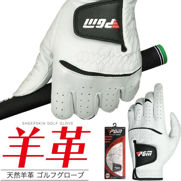 メンズ用 天然羊革 ゴルフグローブ 高品質 羊革 柔らかい グリップ力