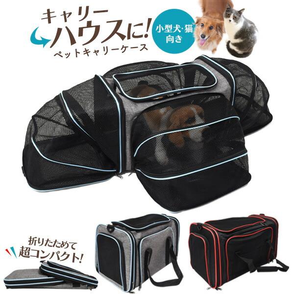 折りたたみ式 ペットキャリーバッグ ハンドバッグ ショルダーバッグ