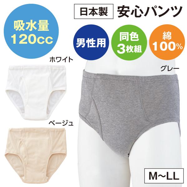 ■吸水量120ccで安心サポート軽失禁に対応するしっかり吸水タイプ。4層構造で長時間の使用も快適です。■サラサラ快適な肌ざわり肌側はスピード発散素材で、いつでもサラッとした履き心地をキープします。■消臭・通気性でムレにくい気になるニオイやム...