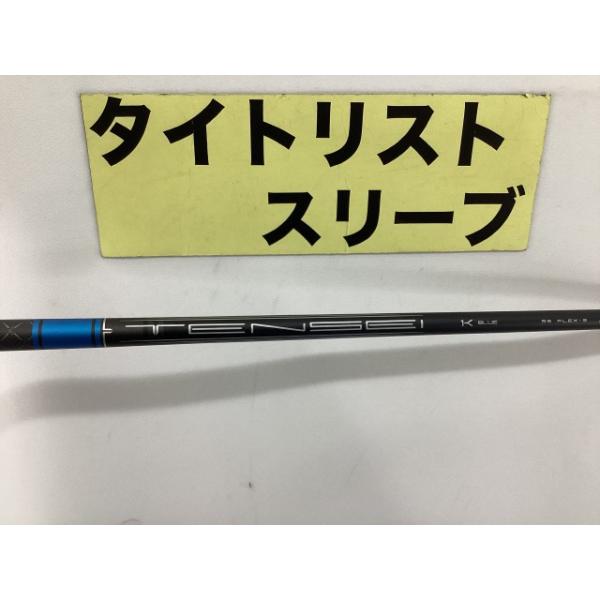 その他 純正テンセイ1Kブルー55S タイトリスト用スリーブ 44.375インチ