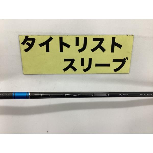 Titleist（タイトリスト） TENSEI 1K BLUE 55（S） タイトリスト用