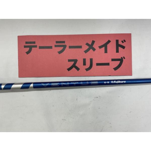 24ベンタスブルーベロコア＋　テーラーメイドスリーブ着用　ドライバー　6S VENTUS 24ベンタス ブルー6S テーラーメイドスリーブ付 テーラーメイド