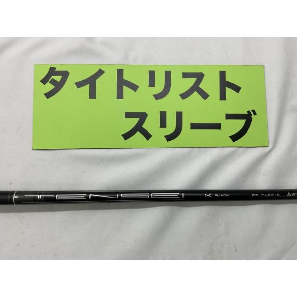 その他 純正テンセイ1Kブラック 65(S) タイトリスト用スリーブ その他 純正テンセイ1Kブラック 65(S) タイトリスト用スリーブ