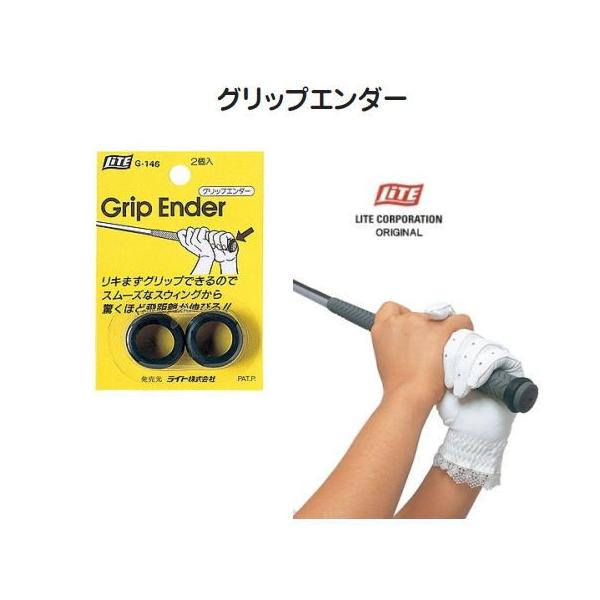 ライト グリップエンダー G-146 (ゴルフ練習器具) 価格比較 - 価格.com ライト グリップエンダー G-146 (ゴルフ練習器具) 価格比較 - 価格.com