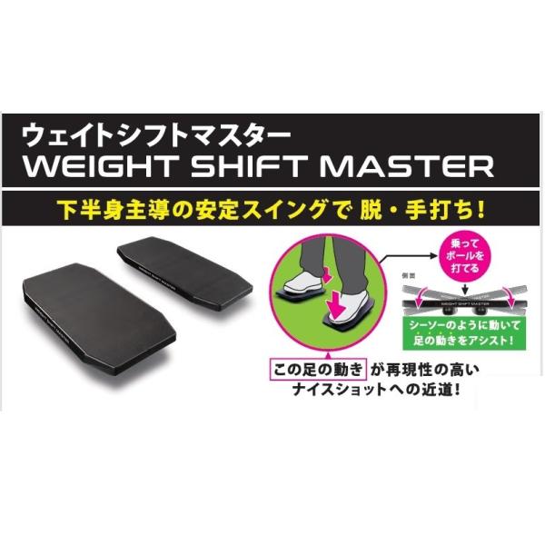 極美品 タバタ ウェイトシフトマスター GV-0377 ゴルフスイング練習 Tabata（タバタ） ウェイトシフトマスター ゴルフ スイングの基本練習
