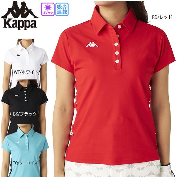 春夏特価 ネコポス対象 ゴルフウェア ゴルフシャツ 半袖ポロシャツ Kappa カッパ 625602 レディース 吸汗速乾 UV