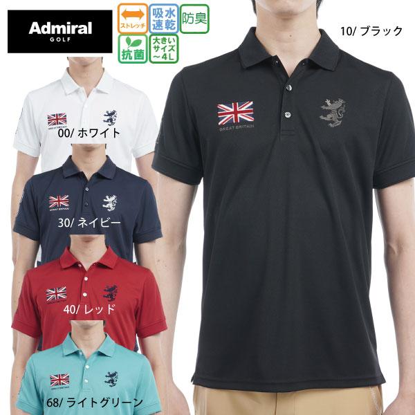 春夏特価 ネコポス対象 ゴルフウェア ゴルフシャツ フラッグポロシャツ アドミラルゴルフ ADMA517 メンズ 吸水速乾 抗菌防臭 ストレッチ 大きいサイズ有 Admiral