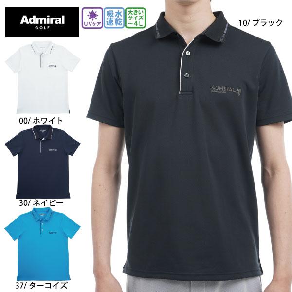 春夏特価 ネコポス対象 ゴルフウェア ゴルフシャツ カラタッチ 台襟付きポロシャツ アドミラルゴルフ ADMA533 メンズ UVカット 吸水速乾 大きいサイズ有 Admiral