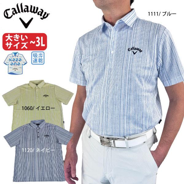 26春夏 キャロウェイ セール ゴルフウェア ゴルフシャツ 半袖ポロシャツ かざあなメッシュ C26134124 メンズ 26春夏 吸水速乾 大きいサイズ〜3L callaway